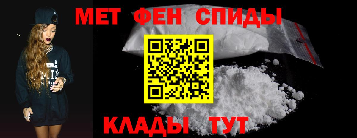 Амфетамин Розовый  АМФ  Муравленко  АМФ  Вход с VPN 