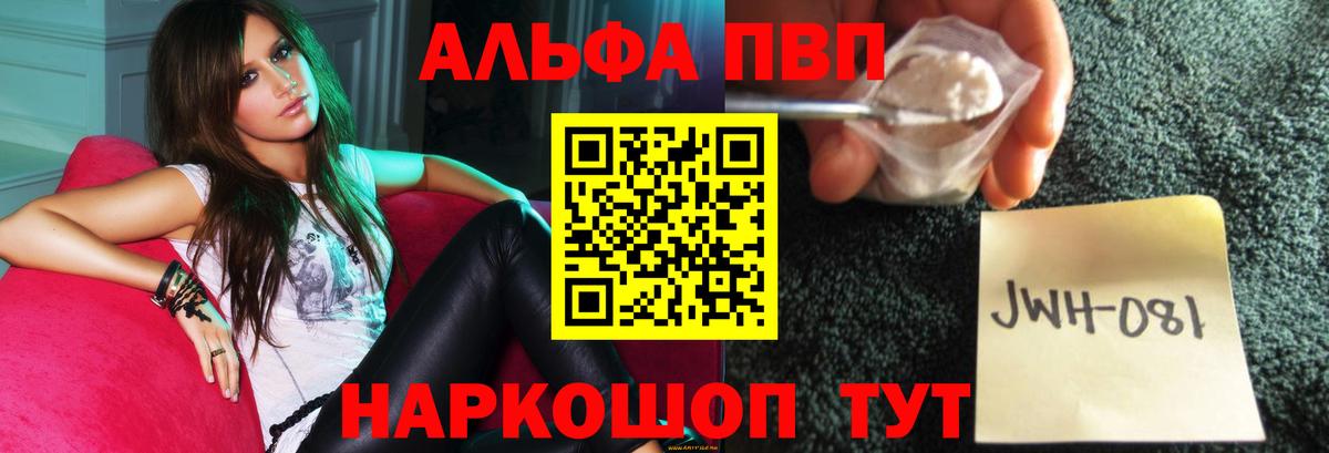 A PVP крисы CK  Вход с VPN  Муравленко 