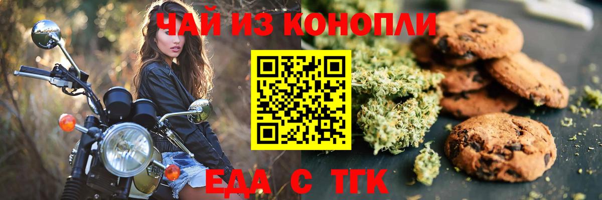 Муравленко  Cannafood конопля  Вход с VPN 