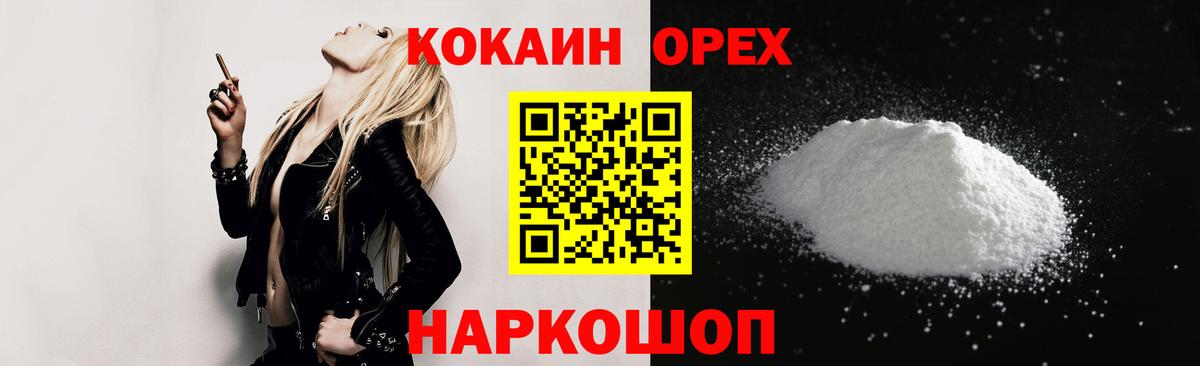 Кокаин  Cocaine 97%  Вход с VPN  купить наркотик  Муравленко 
