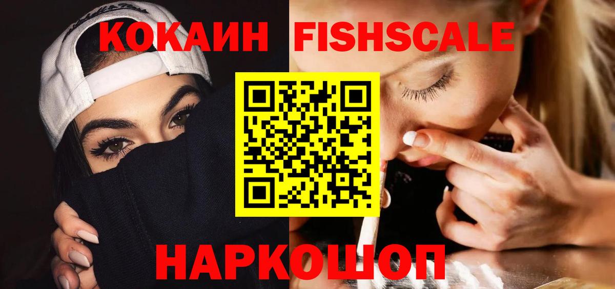 Cocaine 98% Муравленко