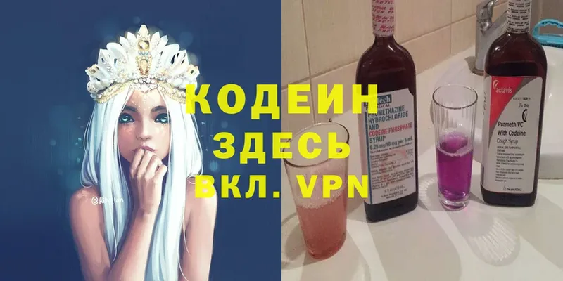 Codein Purple Drank  магазин    Муравленко 