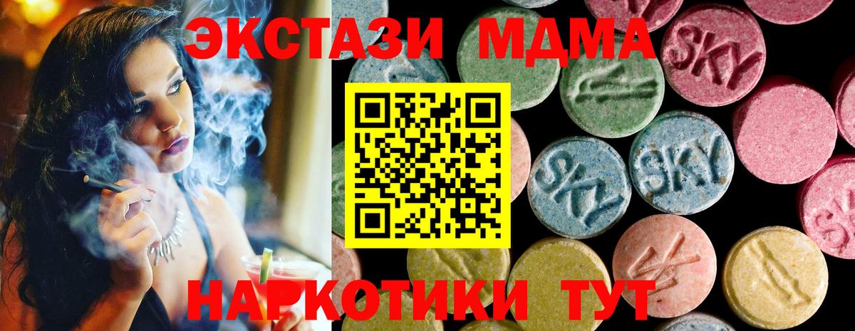 Ecstasy  Ecstasy mix  Вход с VPN  закладки  Экстази Дубай  Муравленко 