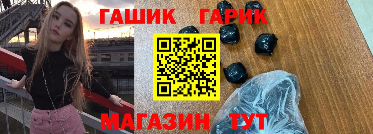 ГАШ Cannabis  Вход с VPN  Муравленко  ГАШ гарик 
