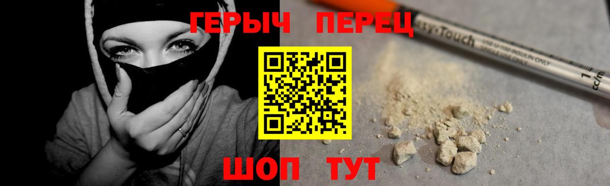 Героин Афган  Вход с VPN  Героин  Муравленко 