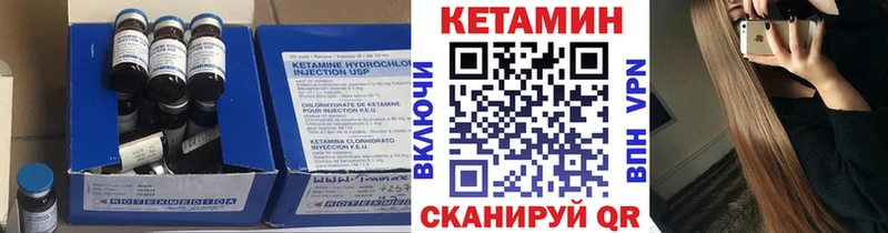 КЕТАМИН ketamine  Муравленко 
