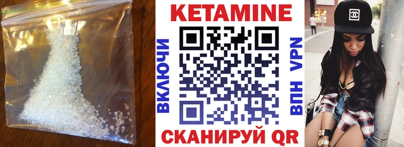 КЕТАМИН ketamine Муравленко