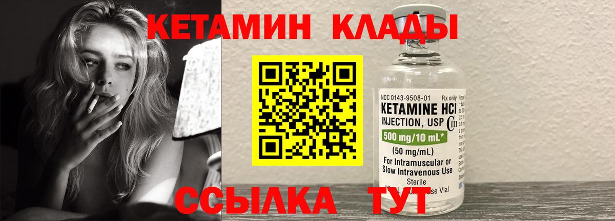 Кетамин ketamine  Вход с VPN  Муравленко 