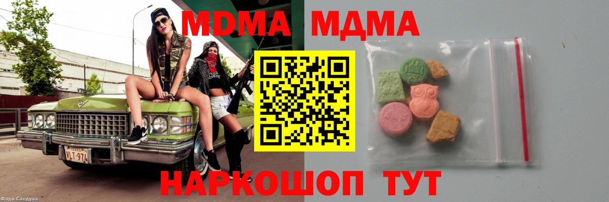 MDMA crystal  МДМА Molly  Муравленко  Вход с VPN 