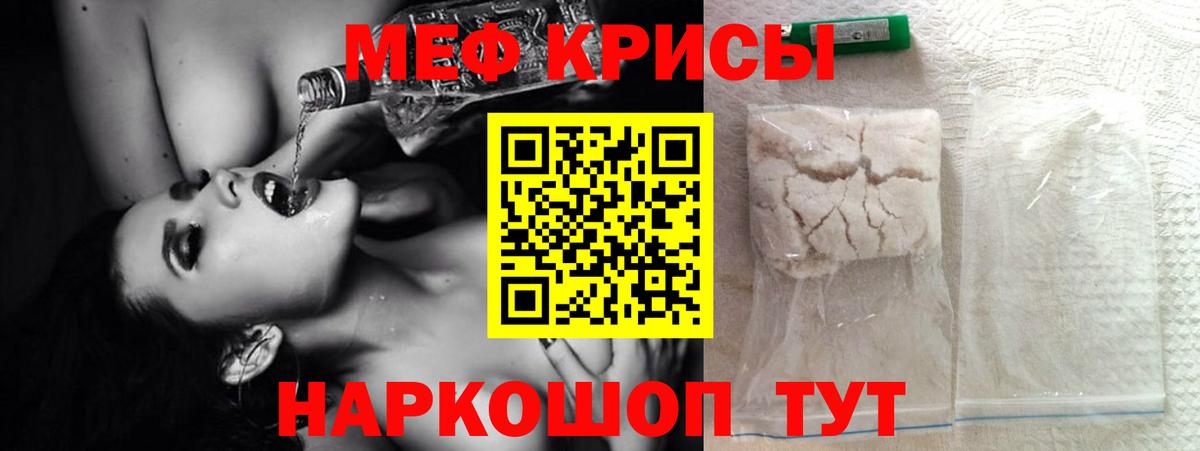 КОКАИН  Метамфетамин  ГАШ  МЕФ кристаллы  Муравленко  Меф  Вход с VPN  A-PVP СК   ТГК 