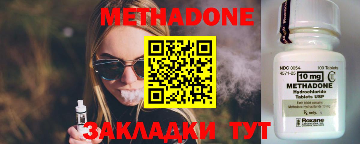 МЕТАДОН VHQ Муравленко