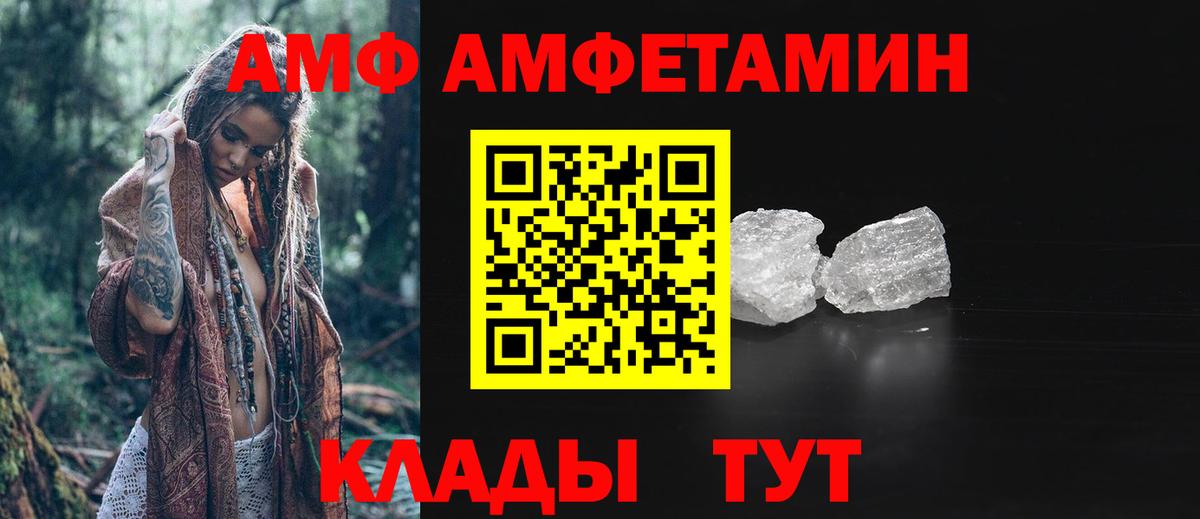 Первитин  МЕТАМФЕТАМИН мет  Вход с VPN  Муравленко 
