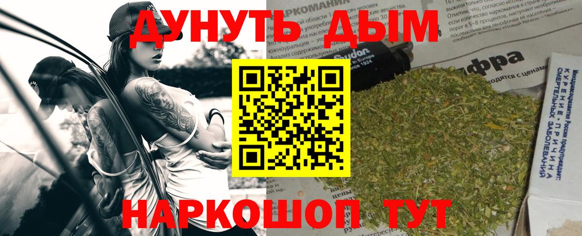 Муравленко  МАРИХУАНА индика  Вход с VPN  Каннабис LSD WEED 